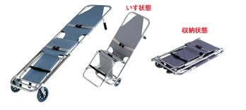 いす型単独搬送タンカ 