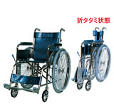 車いす(折たたみ式) 