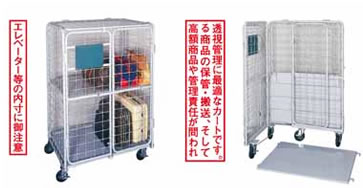環境静音樹脂台車 150kg積